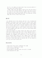정서이상발달 14페이지