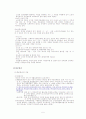노인복지법 5페이지