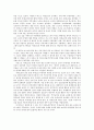 [사회 문제론] 치매노인가족 부양부담실태와 사회복지적 지원방안 7페이지