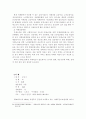 [사회 문제론] 치매노인가족 부양부담실태와 사회복지적 지원방안 12페이지