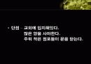 할인점에 관한 분석 자료 14페이지