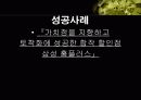 할인점에 관한 분석 자료 18페이지