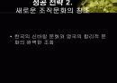 할인점에 관한 분석 자료 20페이지