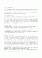 [사회문제론]학교폭력의 실태와 문제점 및 대응방안 조사 7페이지
