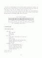 [사회문제론]학교폭력의 실태와 문제점 및 대응방안 조사 10페이지