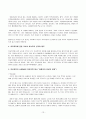 [사회문제론]학교폭력의 실태와 문제점 및 대응방안 조사 13페이지