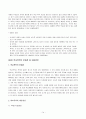 [사회문제론]학교폭력의 실태와 문제점 및 대응방안 조사 14페이지