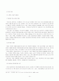 [사회문제론]학교폭력의 실태와 문제점 및 대응방안 조사 16페이지