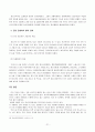 [사회문제론]학교폭력의 실태와 문제점 및 대응방안 조사 21페이지