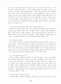 [인사관리연구]한국의 복지후생과 향후 개선과제 및 방향 24페이지