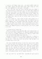 [인사관리연구]한국의 복지후생과 향후 개선과제 및 방향 27페이지