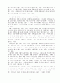 [인사관리연구]한국의 복지후생과 향후 개선과제 및 방향 29페이지
