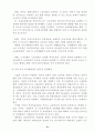[인사관리연구]한국의 복지후생과 향후 개선과제 및 방향 41페이지