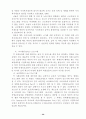 [인사관리연구]한국의 복지후생과 향후 개선과제 및 방향 42페이지