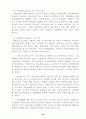 [인사관리연구]한국의 복지후생과 향후 개선과제 및 방향 43페이지