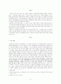 [한국음주문화]한국 음주문화의 현주소와 문제점 및 올바른 음주문화 정착을 위한 방안 2페이지