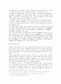 [한국음주문화]한국 음주문화의 현주소와 문제점 및 올바른 음주문화 정착을 위한 방안 4페이지