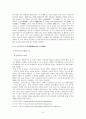 [한국음주문화]한국 음주문화의 현주소와 문제점 및 올바른 음주문화 정착을 위한 방안 5페이지
