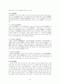 [한국음주문화]한국 음주문화의 현주소와 문제점 및 올바른 음주문화 정착을 위한 방안 15페이지