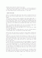 롯데 검은콩이 들어있는 우유 마케팅 전략 6페이지