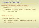 코카콜라와 펩시의 콜라전쟁 6페이지