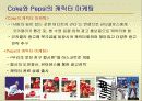 코카콜라와 펩시의 콜라전쟁 22페이지