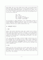 세네갈의 모든것 3페이지