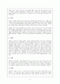 세네갈의 모든것 5페이지