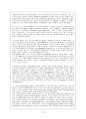 세네갈의 모든것 12페이지