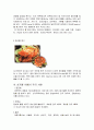 싱가포르의 모든것 29페이지