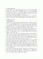 싱가포르의 모든것 32페이지