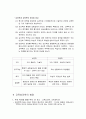 교육심리학의 학문적 성격 3페이지