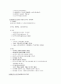 교육심리학의 학문적 성격 6페이지