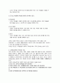 교육심리학의 학문적 성격 8페이지