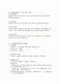 교육심리학의 학문적 성격 9페이지