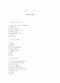 중국의 모든 것 1페이지