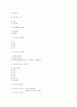 중국의 모든 것 2페이지