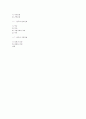 중국의 모든 것 3페이지