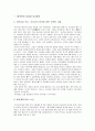 중국의 모든 것 5페이지