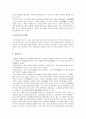 중국의 모든 것 6페이지