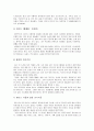 중국의 모든 것 7페이지