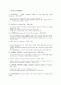 중국의 모든 것 9페이지
