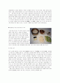 중국의 모든 것 12페이지