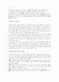 중국의 모든 것 14페이지