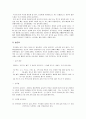 중국의 모든 것 17페이지