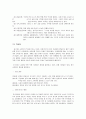중국의 모든 것 18페이지