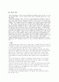 중국의 모든 것 19페이지