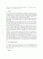 중국의 모든 것 20페이지