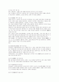 중국의 모든 것 21페이지