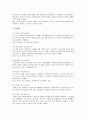 중국의 모든 것 22페이지